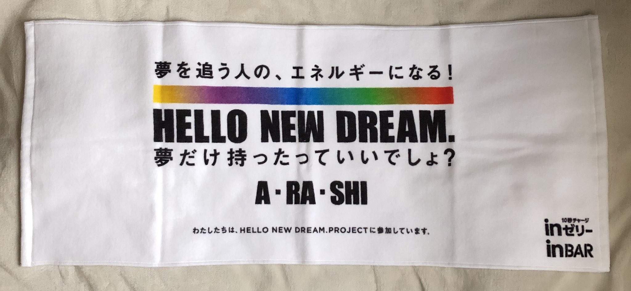 HELLO NEW DREAM. PROJECT - 番組スポンサー 詳しく! @ ウィキ | 番組スポンサー好きのためのサイト -  atwiki（アットウィキ）